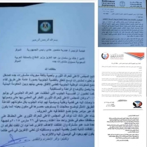 رعاة مفاوضات جـدة يرفضون مشاركة دكاكين "بن حبريش" و "مكاوي" و "العيسي"