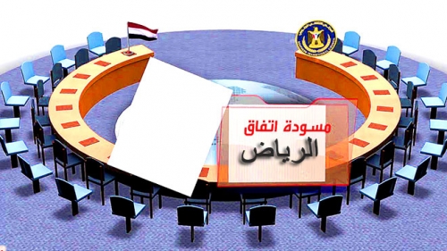 اتفاق الرياض.. الانتقالي ند أساسي والجنوب يحصد "النصف"