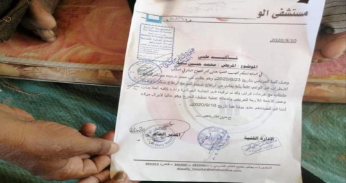 بسبب خذلان الشرعية ... وفاة شخصية عسكرية جنوبية