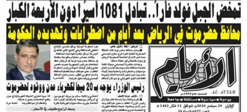 سياسي جنوبي : &rlm;إستثناء الأسرى الجنوبيين إلى متى؟