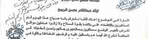 مواطن ببيحان يشكو بسط اركان اللواء 173 على ارض تابعه لهم والامن يماطل في تنفيذ توجيهات النيابة والمحكمة
