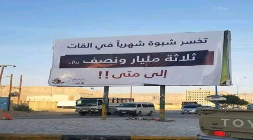 شبوه يوما بلا قات القات