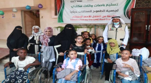 الإمارات تدعم أصحاب الهمم في حضرموت