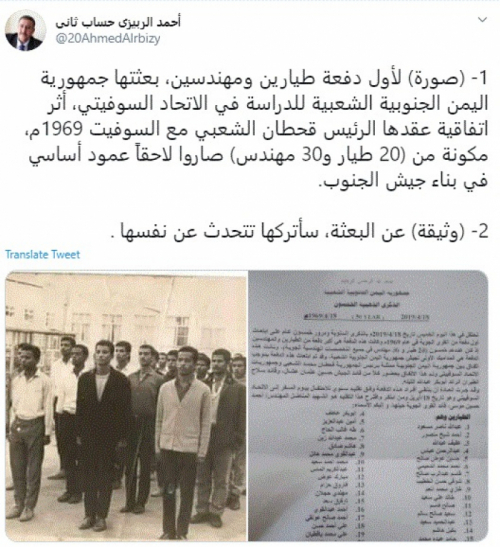 الربيزي ينشر صورة لطيارين ومهندسين جنوبيين ساهموا في بناء جيش الجنوب