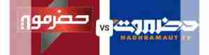 حضرموت: صراعُ الفضائيات.. المال والنفوذ والشبهات
