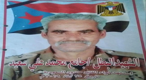 أسرة مقاتل جنوبي في لواء الفتح تطالب التحالف وهادي والإنتقالي بالكشف عن مصيره وصرف مرتباته