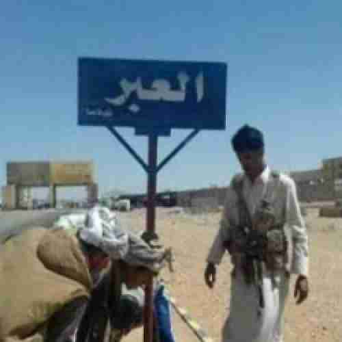 قوات الأحمر في المنطقة العسكرية الاولى تتقطع لمسافرين من ابناء يافع