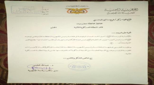 وثيقة تكشف عن انشاء لواء إخواني للسيطرة على نفط حضرموت