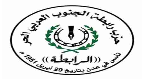 رابطة الجنوب: استهداف موكب لملس والسقطري يعيد للأذهان الحوادث الإرهابية التي عصفت بعدن