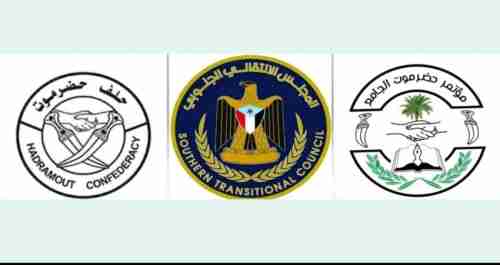 كتلة حلف وجامع حضرموت تستعد وتتأهب لإقامة لقاء حضرموت العام الثلاثاء القادم