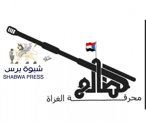 الضالع لا تنتج نفطا وغاز.. إنما تنبت مقاتلين
