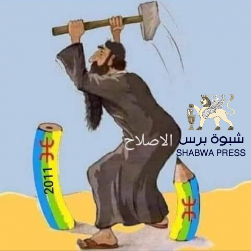 حزب الإصلاح يتمرد على الرئاسي ويرفض إقالة الإرهابي "العكيمي"