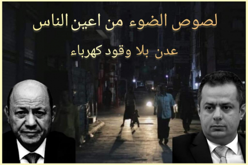 أكاديمي يكشف عن مراكز قوى تلعب بأوراق قذرة في الجنوب