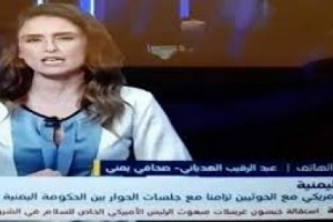 ‏إعلاميو الإصلاح على قناة إسرائيل24… ماذا لو كانوا جنوبيين؟