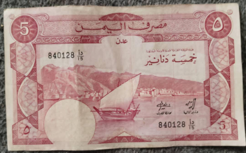 مرتب الموظف الجنوبي بين الأمس واليوم 