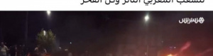 توكل كرمان.. أفعى الفتنة تعود للزحف من رماد اليمن إلى ساحة المغرب.