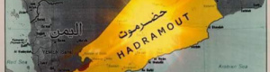 مراهق سياسي يتجرأ على تاريخ الجنوب.. "البيض" يشوه جغرافيا حضرموت الثابتة