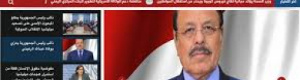 صحيفة "أخبار اليوم" تعود لممارسة التزوير باسم الفريق القانوني(توثيق)