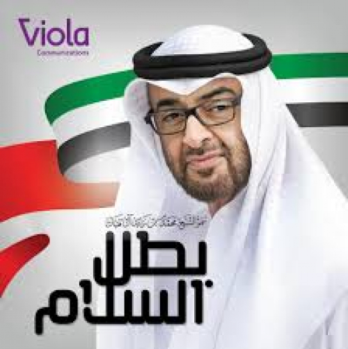 الإمارات تقود السلام.. من غزة إلى عدن