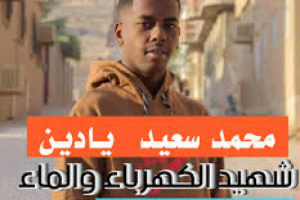 دم القبيلي بملايين ريالات سعودية ودم المسكين ثمنه الحسرة ودموع أسرته