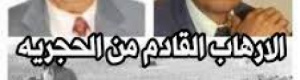اليمنيون في تأريخ الجنوب.. أسماءٌ أشعلت الفتن وجرّت الجنوب إلى الاقتتال