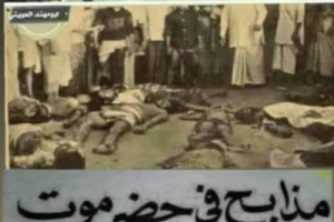 جرائم بن دغر في شبام بسحل السادة والمقادمة تمنعه أن يكون حضرميا!!