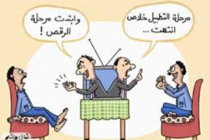أكاديمي: المبالغة في مديح المسؤولين تكرّس ثقافة الاستجداء بدل المساءلة
