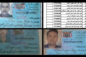 وثائق تفضح تورط الإخوان بتمويل الحوثيين من داخل وزارة الداخلية