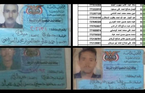 وثائق تفضح تورط الإخوان بتمويل الحوثيين من داخل وزارة الداخلية