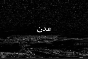 الجنوب بين التخريب والفشل المؤسسي.. الشارع يغلي والدعوة إلى تحرك عاجل