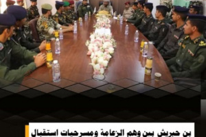 بن حبريش بين أوهام الزعامة واستعراض خريجي الشرطة