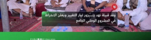 خبير إرهاب: القاعدة تريد نقل تجربة سوريا إلى حضرموت