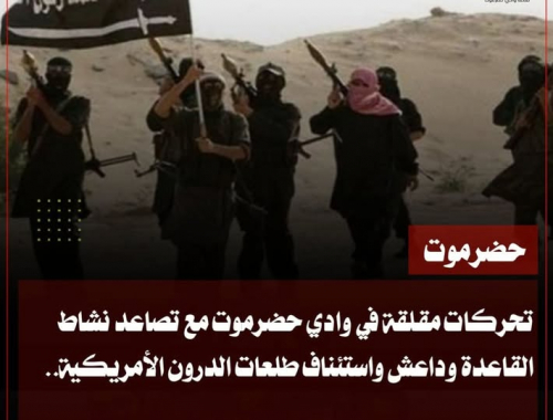 تحذيرات من مستقبل خطير يهدد حضرموت مع تصاعد نشاط القاعدة وداعش