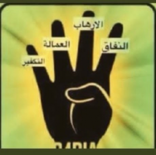 وسائل التخفي الإخوانية.. تنظيم بلا ملامح ولا هوية