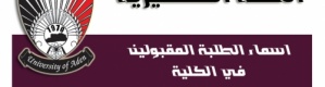 جامعة عدن تسقط في مستنقع المحاصصة المناطقية المقيتة !