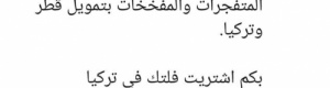 مدون حضرمي : يخاطب منسق التنظيمات الإرهابية .. انتهى تنظيمك واذرع القاعدة