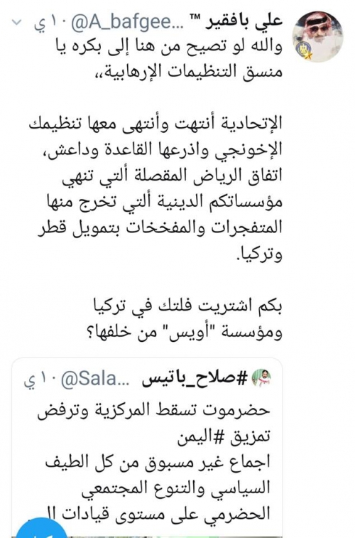 مدون حضرمي : يخاطب منسق التنظيمات الإرهابية .. انتهى تنظيمك واذرع القاعدة