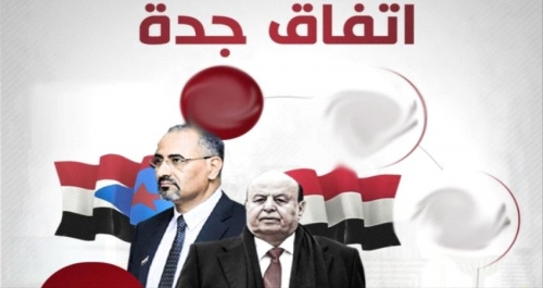 الأهداف المتوخاه من إتفاق جدة ونتائج هذا الإتفاق والخطوات التي يمكن أن تمنع هذه النتائج