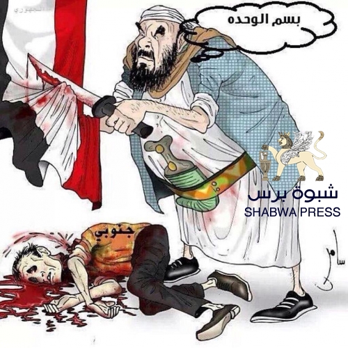 اوقفوا تغيير التركيبة السكانية لوادي حضرموت 