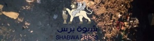 تفجير المنصورة مساء البارحة من أجل التغطية على تنصل شرعية المنفى من تنفيذ "اتفاق الرياض" 