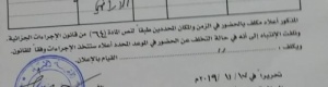 لإجباره على التنازل عن أرض : "أبي رغال" يستدعي أبرز صحفيي شبوه عبر نيابة الأموال العامة