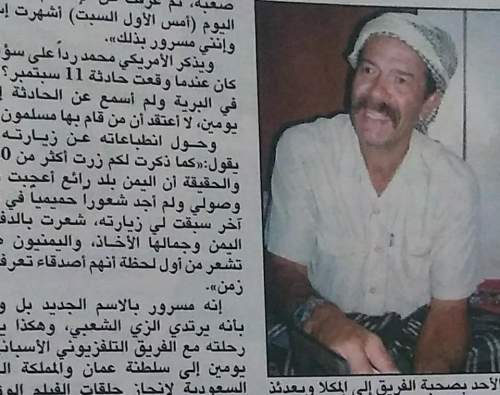 أول أمريكي أشهر إسلامه في شبام العالية  