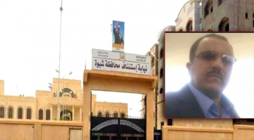 إهانة قاضي.. هل تحولت السلطة القضائية في شبوة إلى قبيلة؟