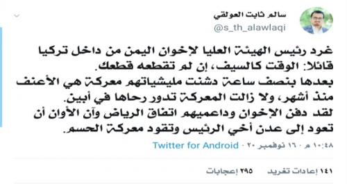 عقب اعلان اليدومي الحرب على الجنوب اشتعال جبهة ابين وقيادي في الانتقالي يطلب من الرئيس عيدروس العودة الى #عدن