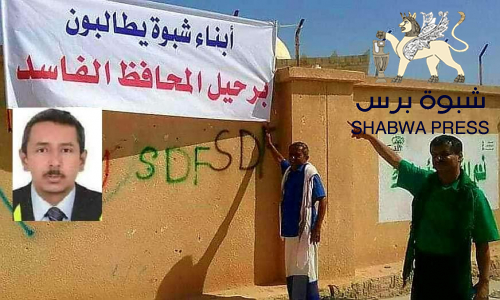 بن عديو يواصل أخونة #شبوة تحسبًا لإخراجه وإزاحته من منصبه