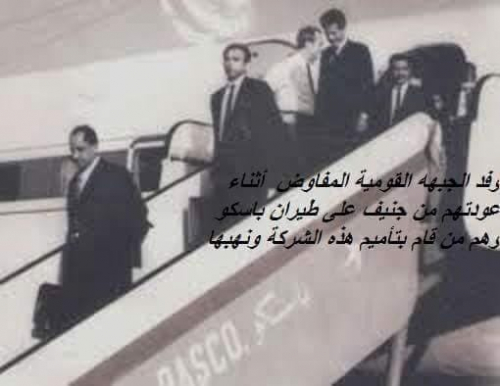 خطوط عدن الجوية .. ايدن ايرويز وطيران باسكو المملوكة لأسرة باهارون