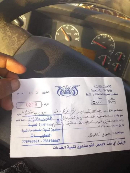 سلطة اخوان شبوة تفرض جبايات تبلغ "50000" ألف ريال على كل شاحنة بنقطة عين بامعبد بشبوة