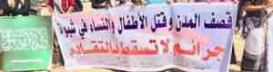 احتجاجات في شبوة ضد حملات الاعتقال التعسفية الاخوانية 