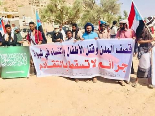 احتجاجات في شبوة ضد حملات الاعتقال التعسفية الاخوانية 