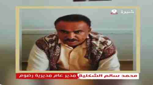 مدير عام رضوم يحدد موقفه من سلطة الإخوان ويدعو الرئيس هادي لإنقاذ شبوة منها 